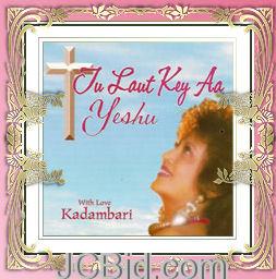 JCBid.com Yeshu-Tu-Laut-Ke-Aa-Hindi-Song-Albums-by-Kadambari-Davidson